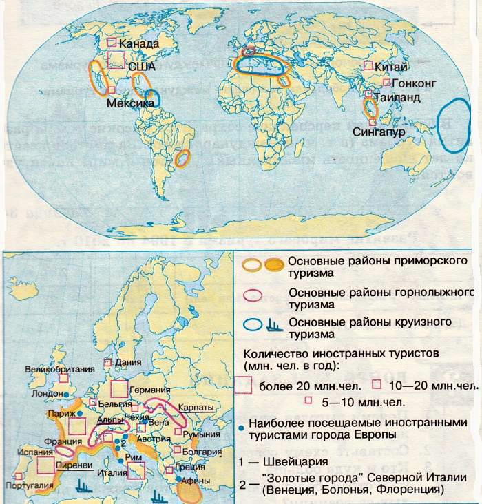 география международного туризма на карте мира